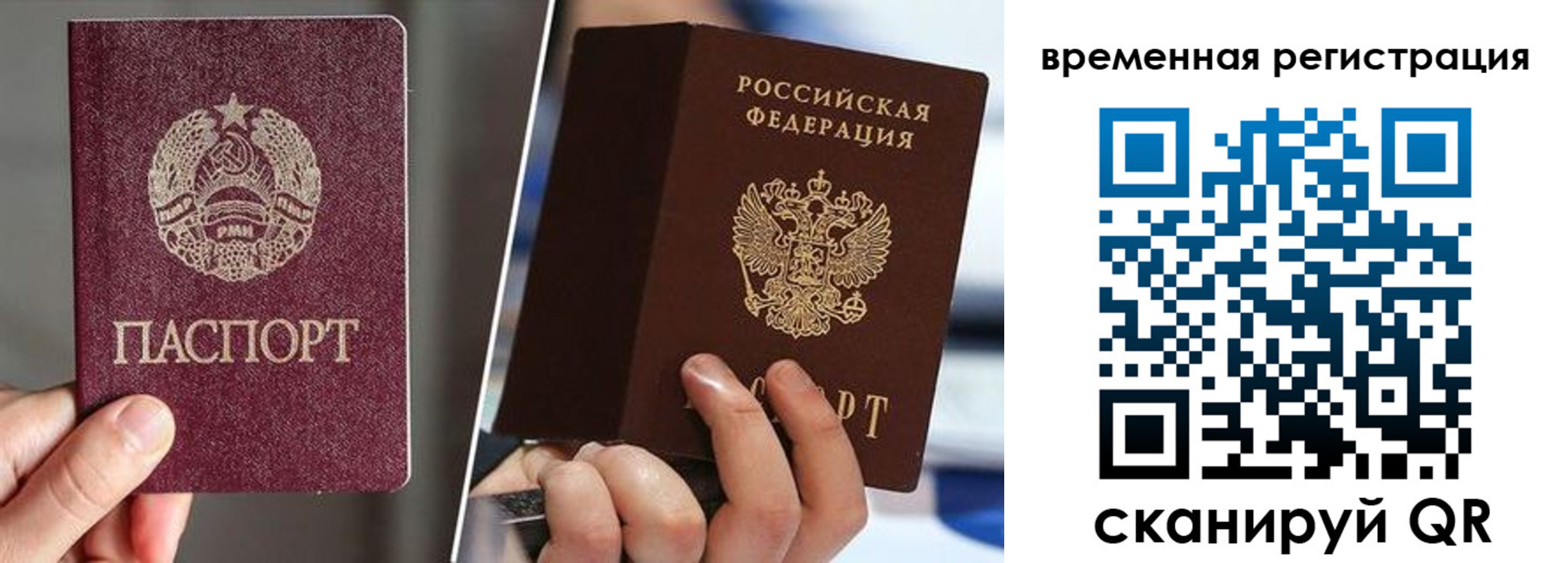 временная регистрация надежно в Нягани