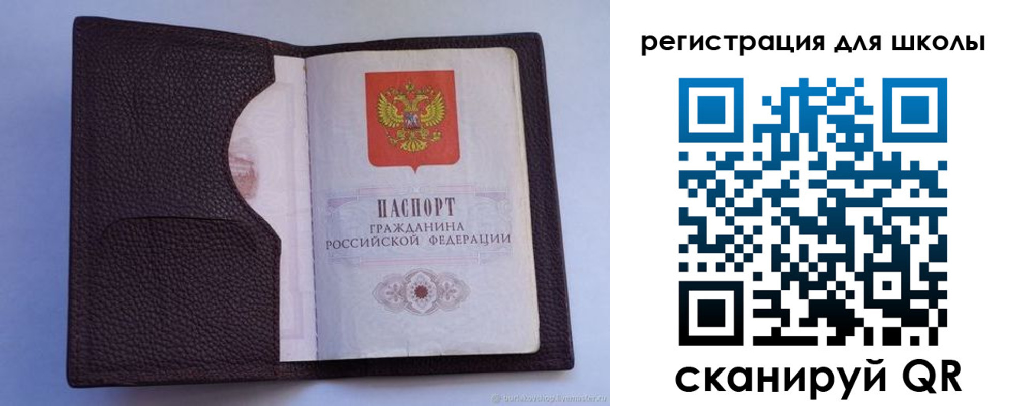 прописка ребенка в Нягани